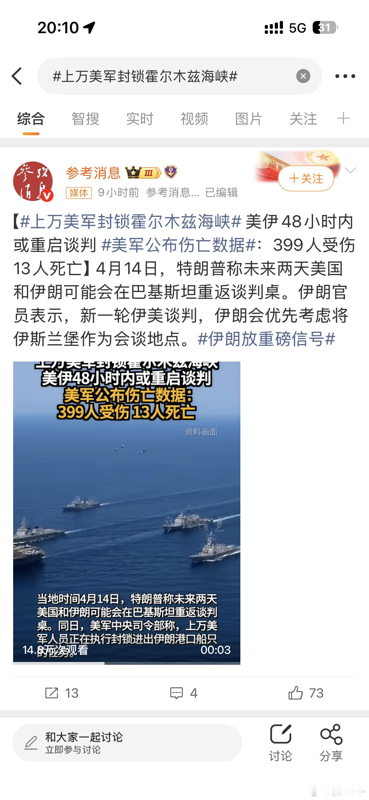 上万美军封锁霍尔木兹海峡如果霍尔木兹海峡长期封锁下去，美国的血条貌似拼不过伊朗 