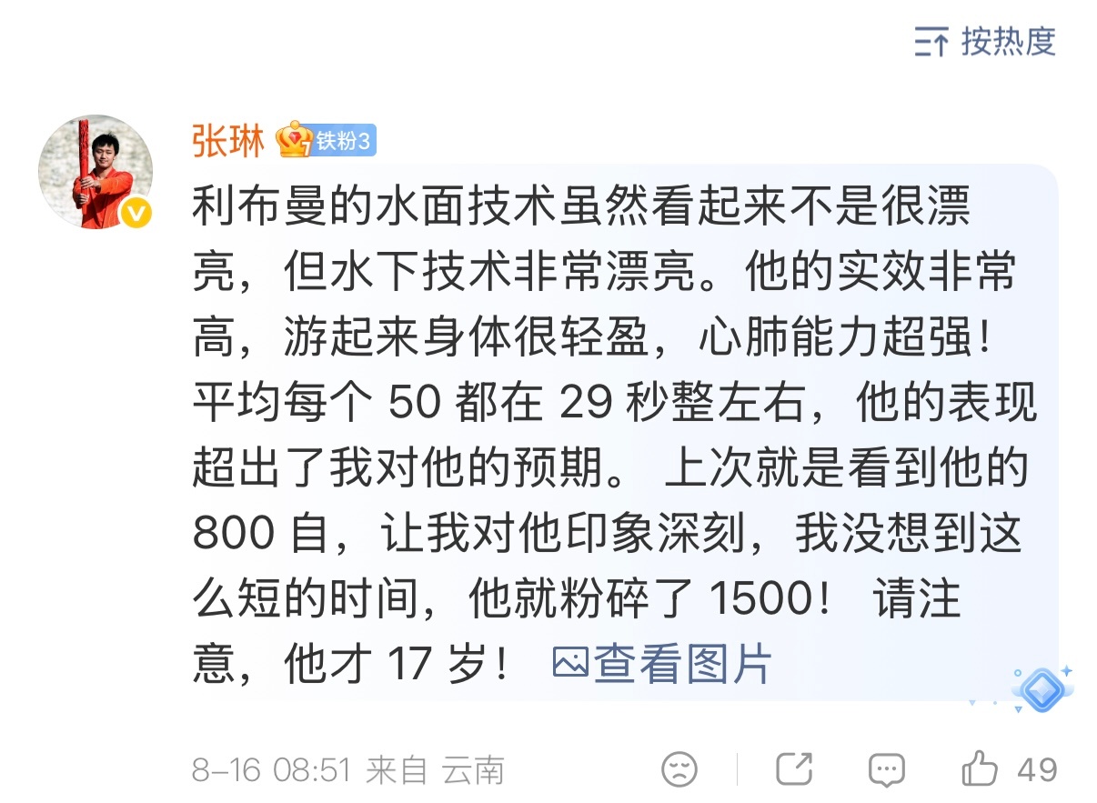 体育生数学不可靠by bike：其实是19岁 