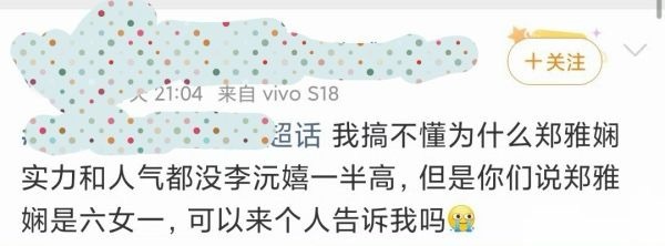 打破一些人的xnb，ahyeon出道两年多80%的数据在六代女团里断层般的存在，
