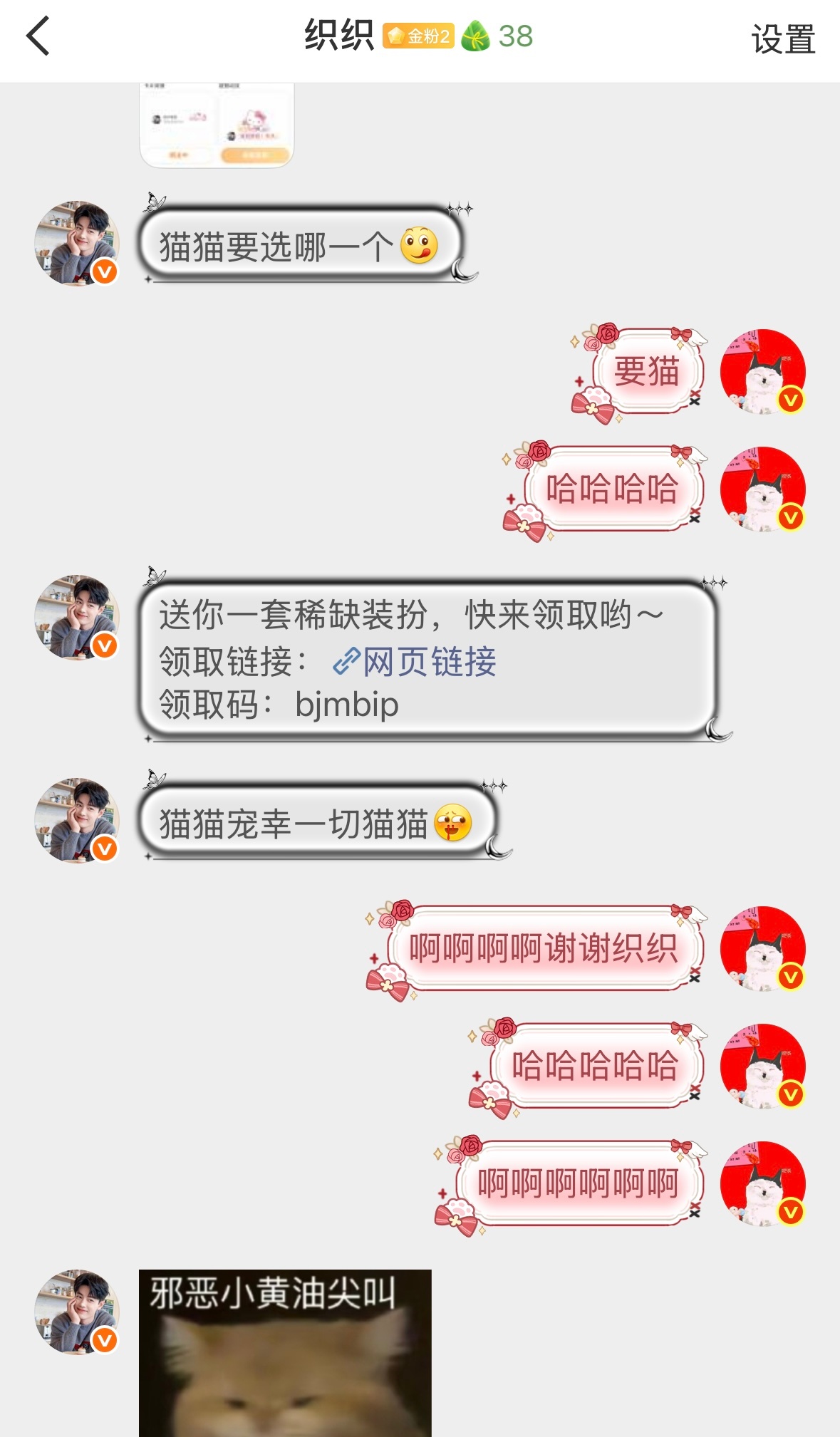 咳咳中奖了，谢谢织织