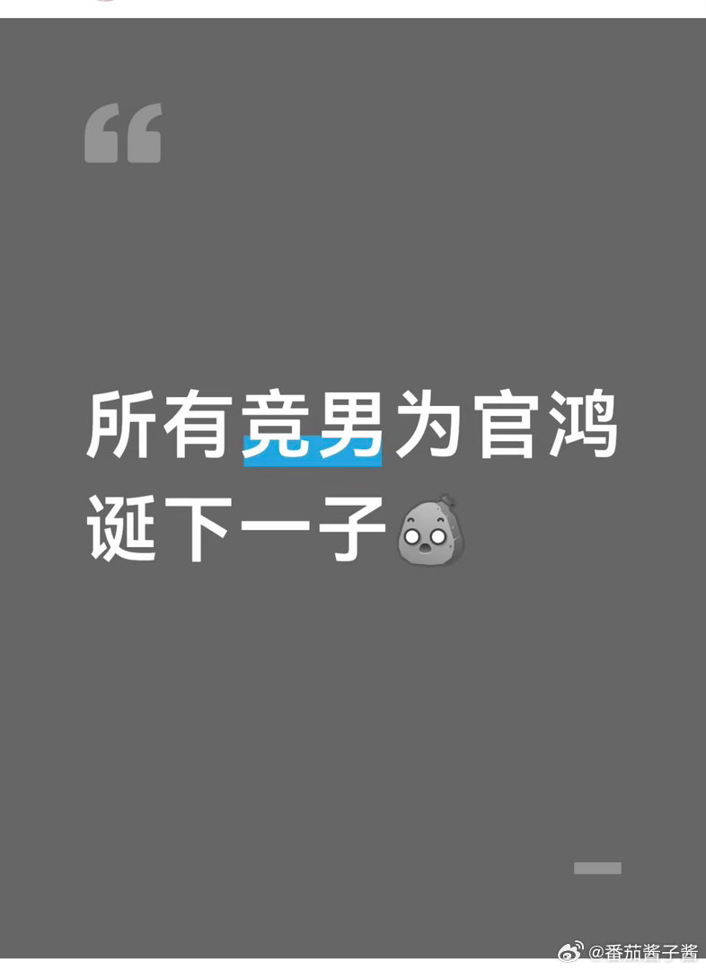 哈哈哈哈哈哈哈笑得真的 我刷到好几个直播老爱主线了尤其吻戏那里那几个主播的反应简