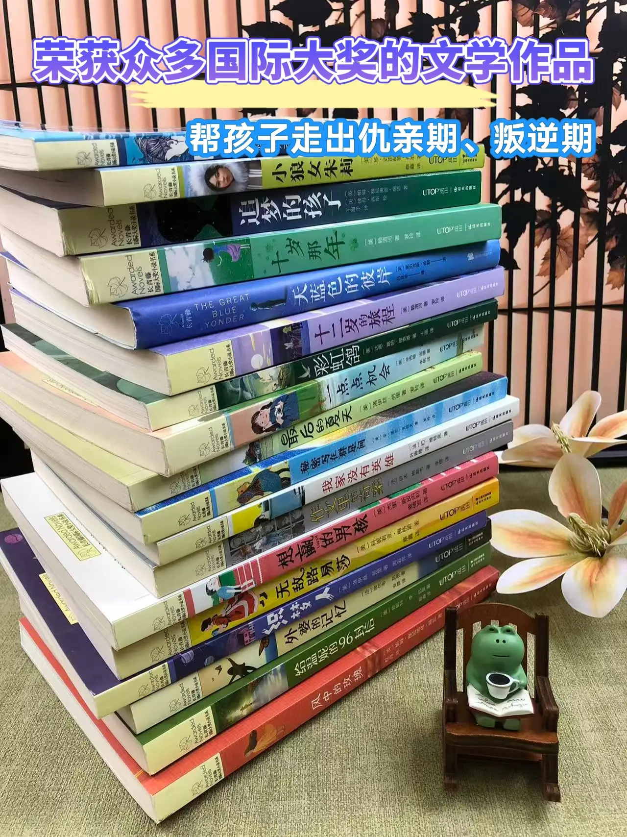 赋予孩子强大的人格，敢做梦，也要勇敢地追梦， 常青藤国际大奖小说全六册...