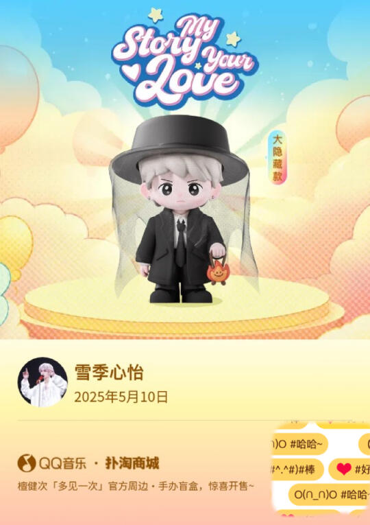 檀健次 是谁一发命中抽中了大隐藏款我不说[害羞R]！！！！！