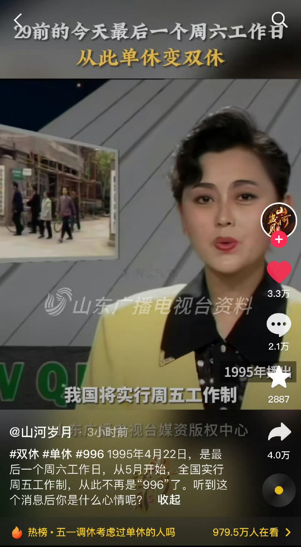 同志，请问解放区怎么走？ ​​​