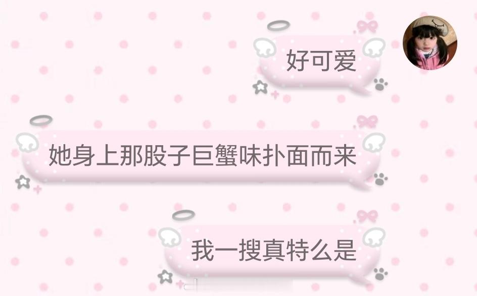 不行了还是好爱巨蟹女等等吧下一世让我谈一个巨蟹女吧一遇到巨蟹女就走不动道 ​​​