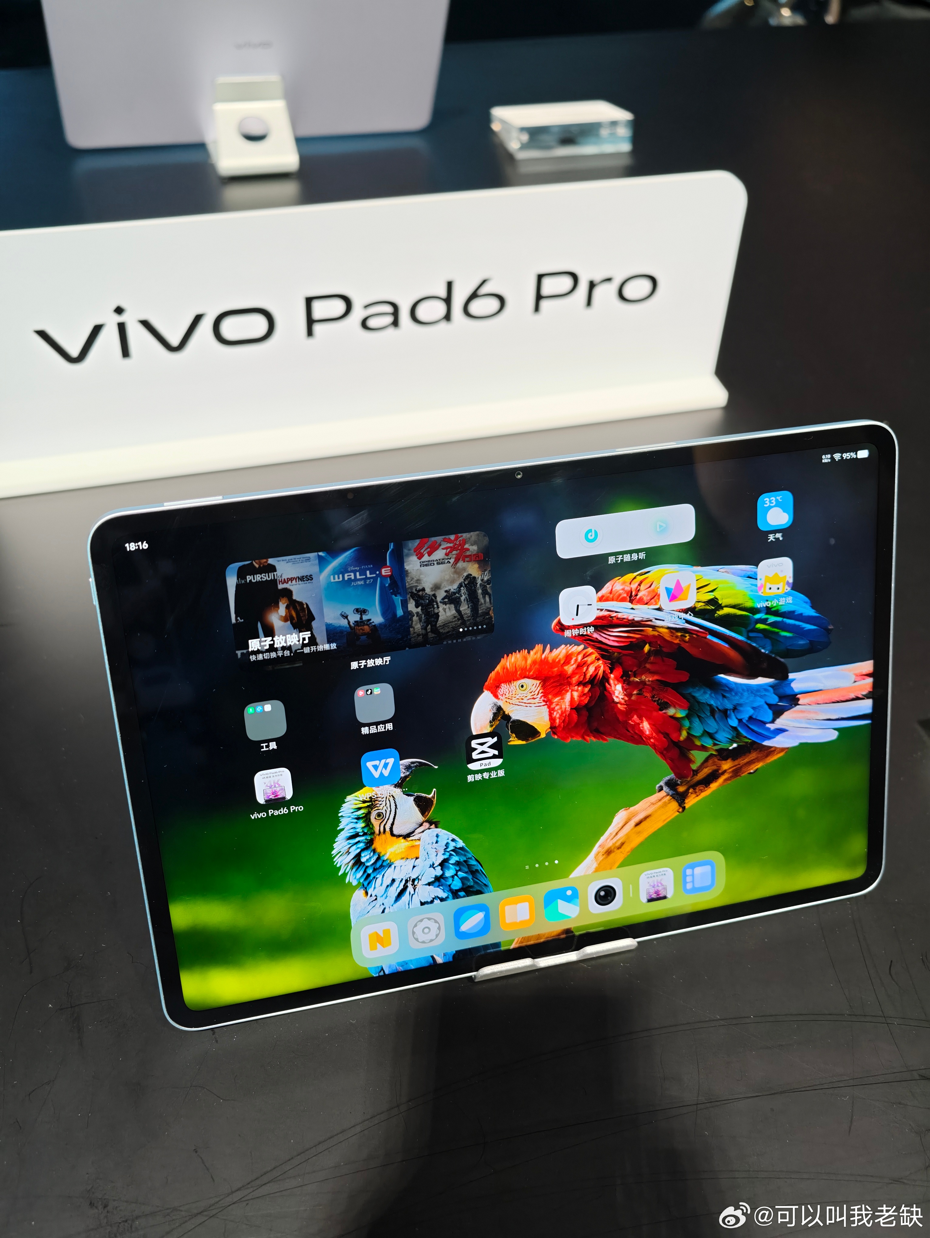 vivo Pad6 Pro好薄啊，尤其是屏幕还这么大，拿手里就跟一张纸板似的Or