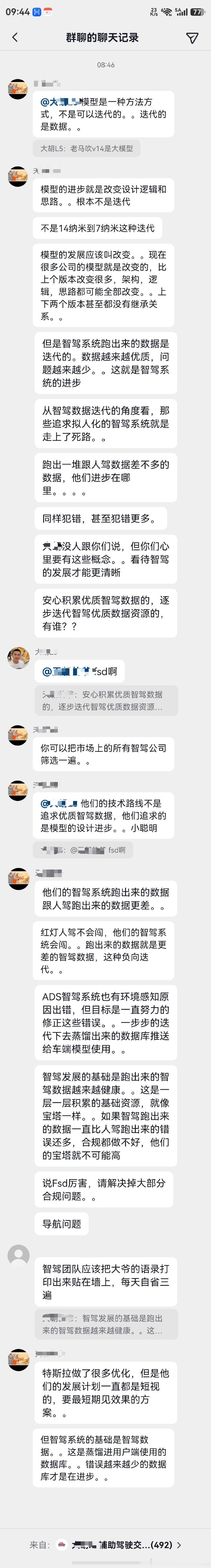 一般跨大版本才会有模型架构的迭代或者叫改变，比如ADS从2到3、从3到4，以及后