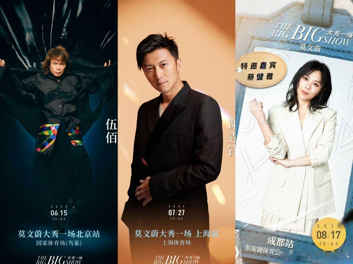 #莫文蔚演唱会官宣杭州站##莫文蔚杭州演唱会预售#莫文蔚“大秀一场”杭州站定在 