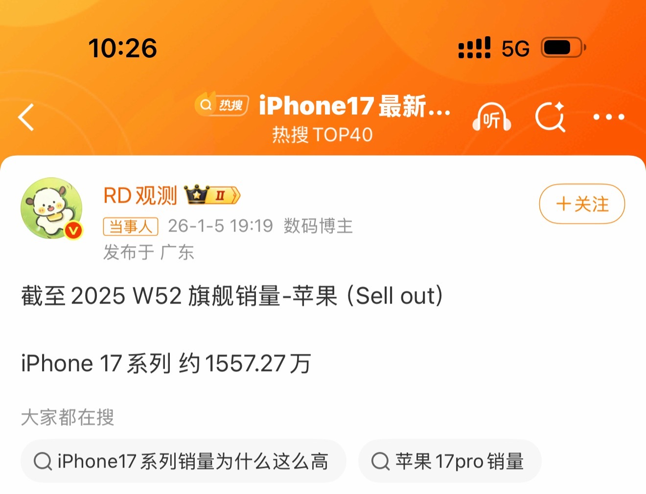 好家伙，中国区销量突破 1500 万台标准版 iPhone 17 立大功。这销量