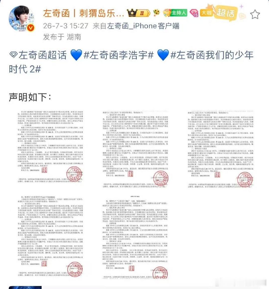 左奇函数据组把杨博文大粉告了左奇函数据组把杨博文大粉告了左奇函数据组告了杨博文粉