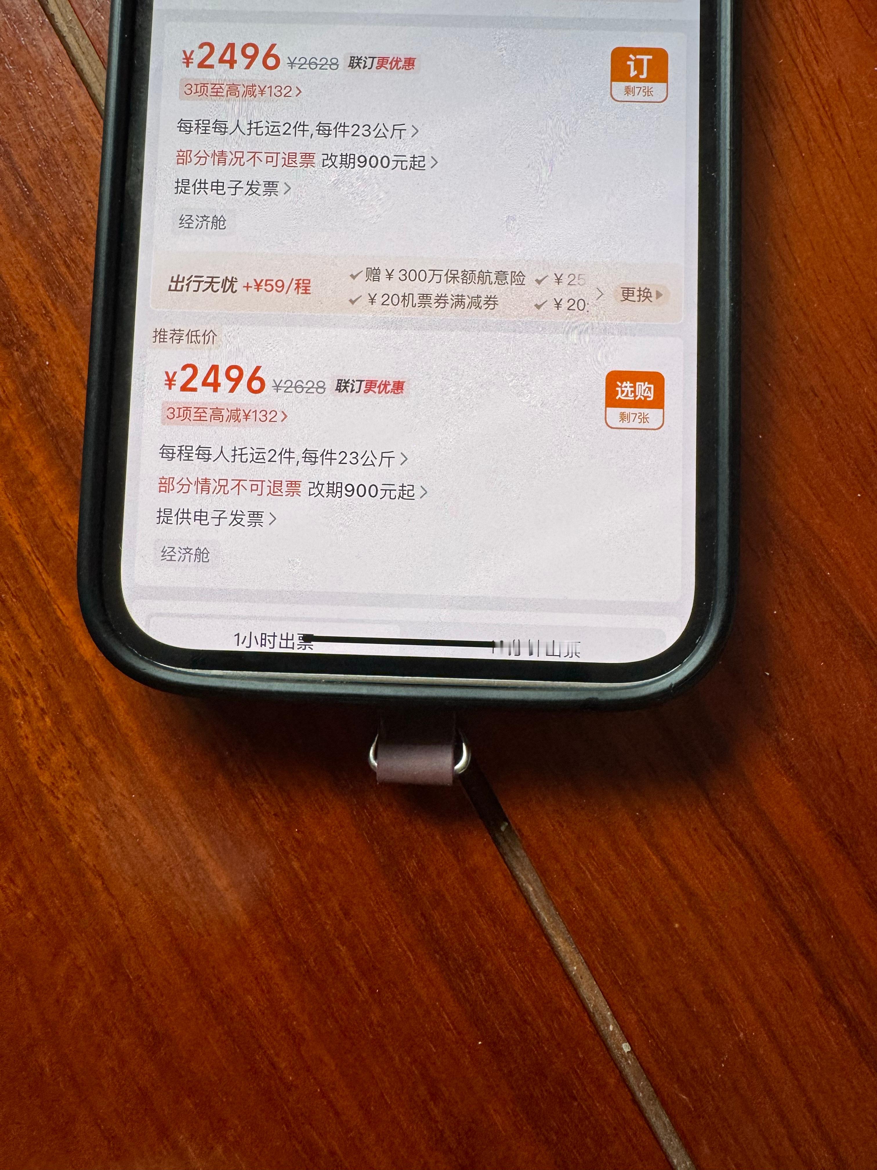 小李飞车 亲身体会大数据杀熟，我媳妇买机票，去日本冲绳的，前几天一千九，刚刚看是