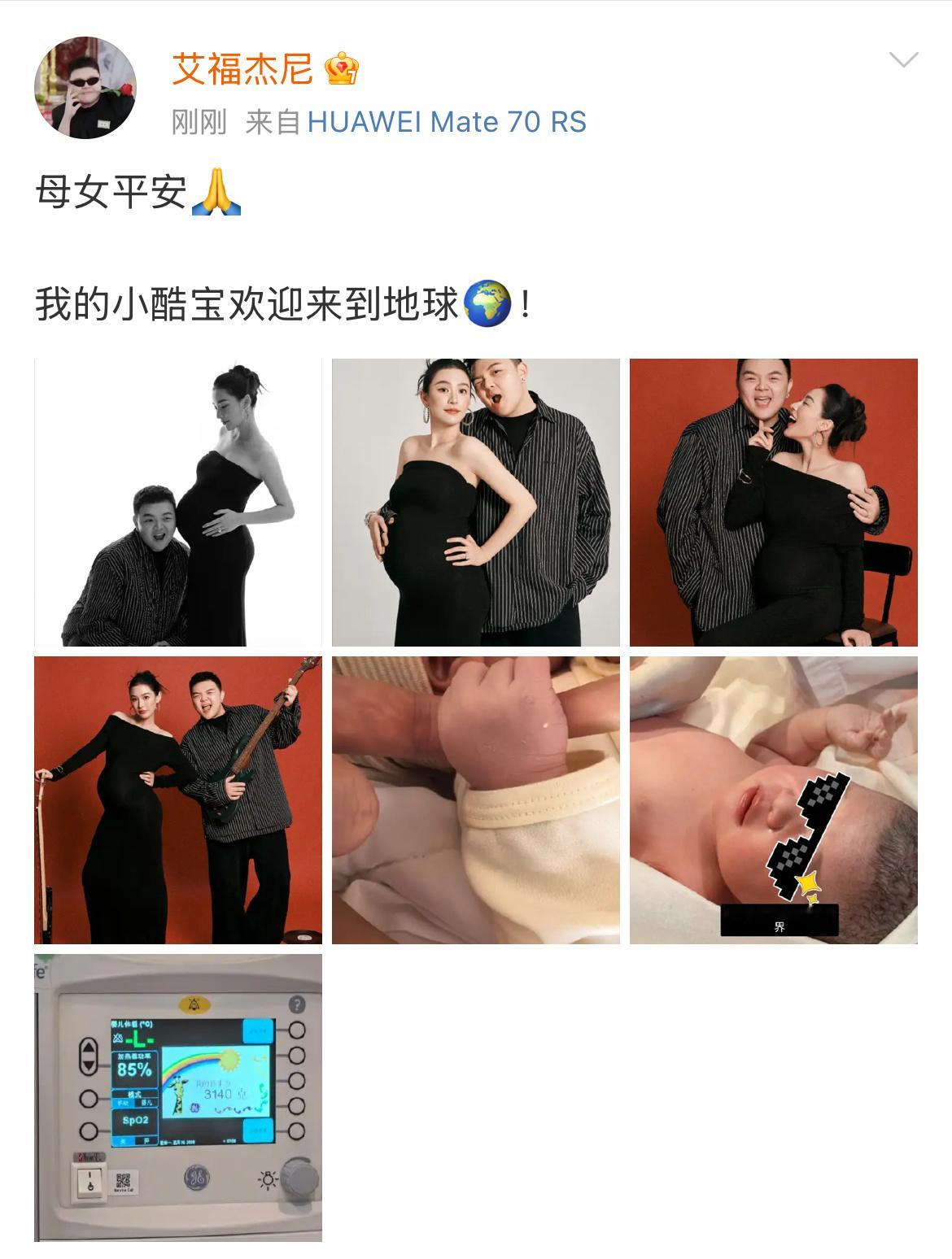 艾福杰尼官宣当爸，恭喜🎉 ​​​