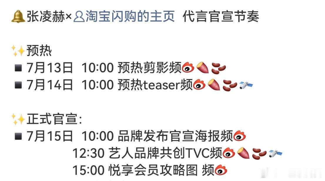 张凌赫新代言来了 