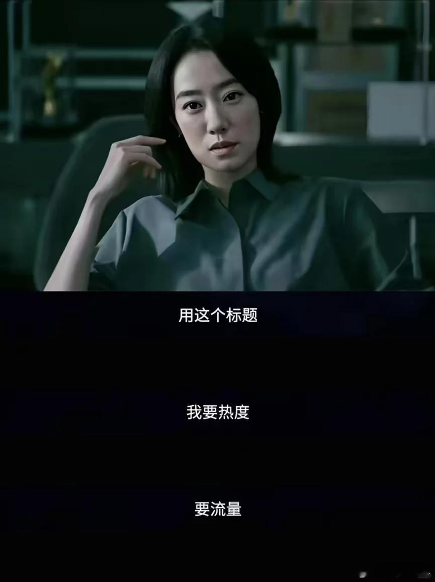 张小斐，内娱一款很新的恶女！看完《恶意》，脑子里一直盘旋着叶攀这个名字，还有张小