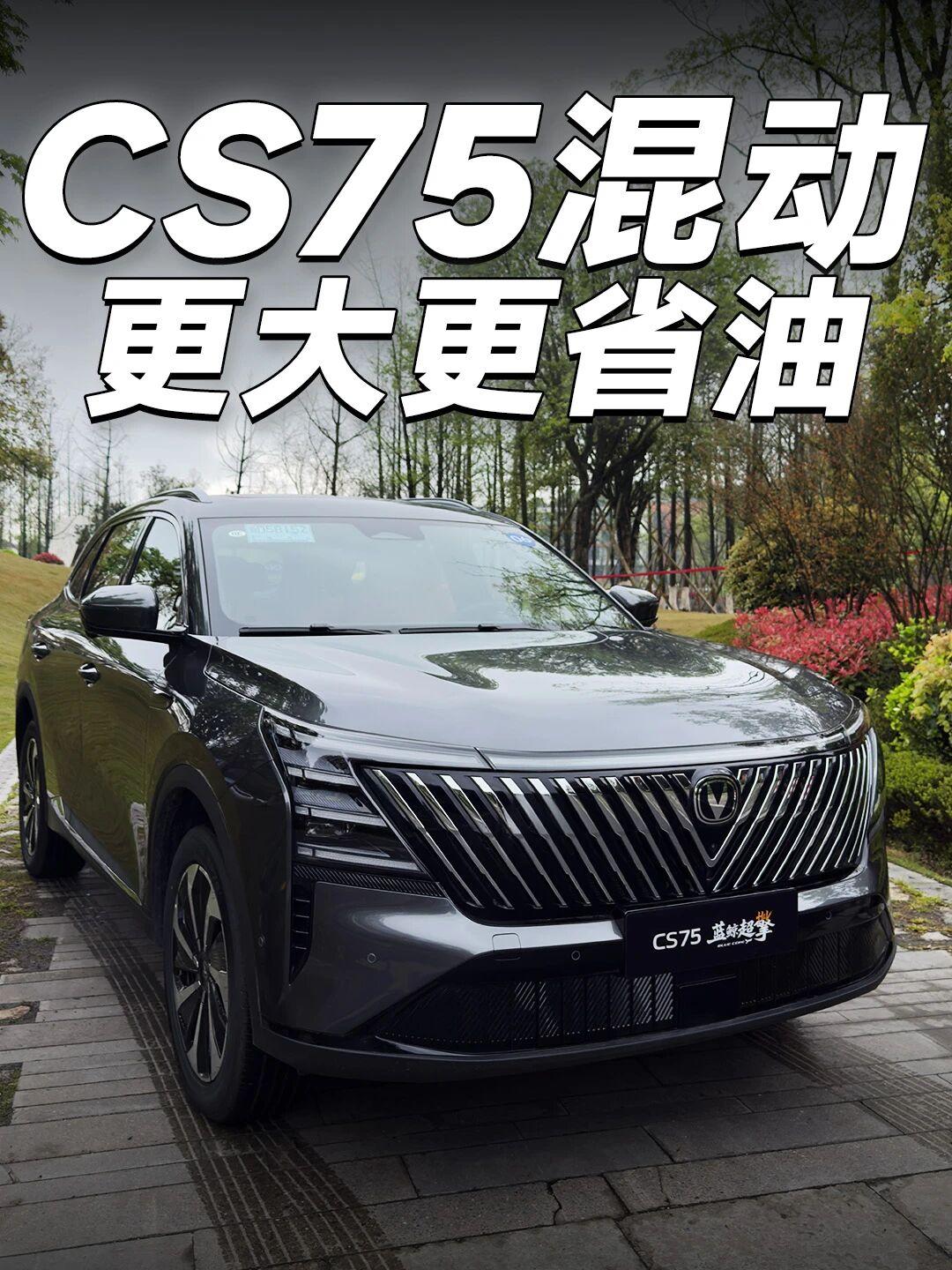 满载5人，油耗也有惊喜大家庭选SUV，要大空间、强动力，还怕长途费油、充电麻烦，