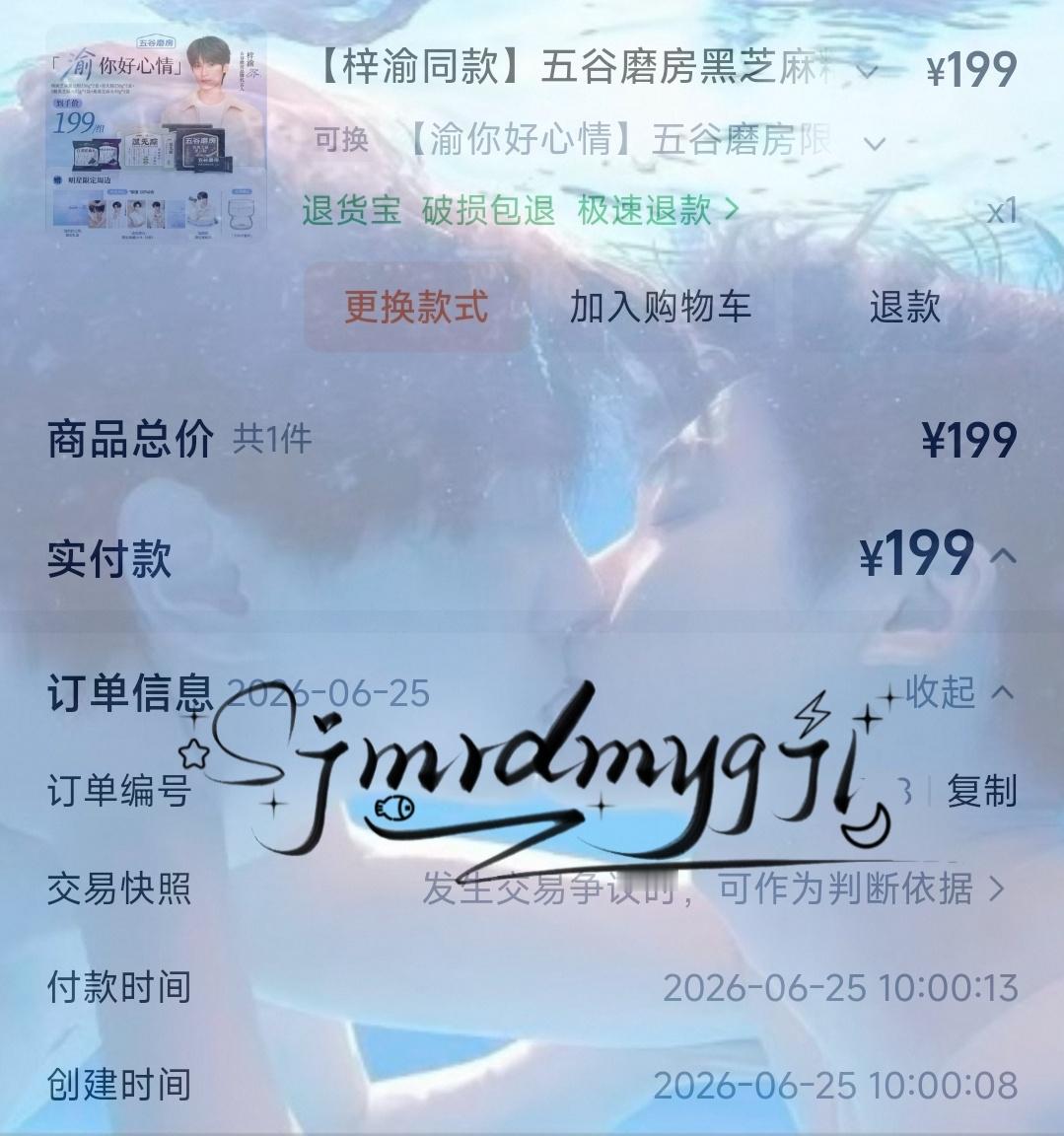 栩你渝生 五谷磨房品牌代言人梓渝恭喜妈咪，依旧忘记备注。