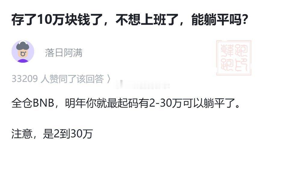 这道友是个好人，还特意提醒注意。 