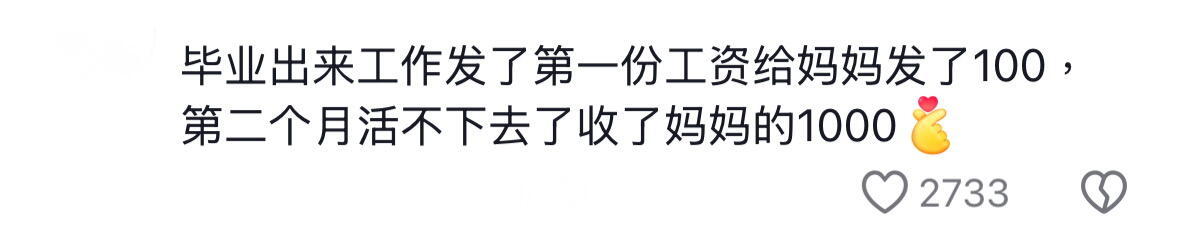 毕业后才发现我真不孝啊（不是 