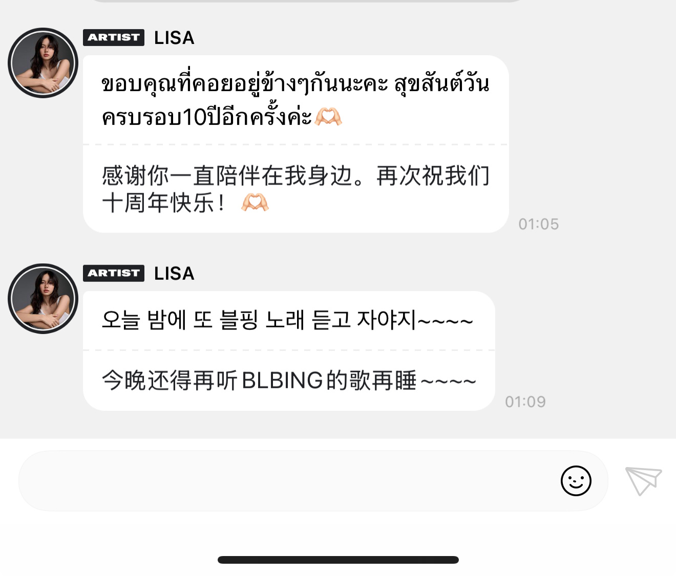 LISA  🫧也更新了宝宝🥹Lisa发十周年合照