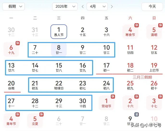 一个好消息，广西人的四月都在上四休三！如果有坏消息，那一定是部分打工人享受不到这