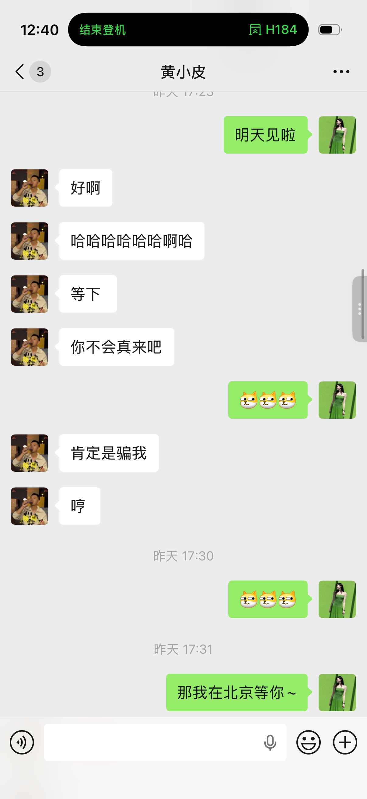 上个月，大学同学来北京，喝多了非逼着我去南宁找他玩，当时我就把北京去南宁的票买了