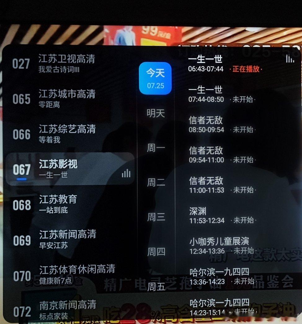任嘉伦 今日播放：江苏影视频道早晚各三集《一生一世》；浙江卫视7：28播放《周生