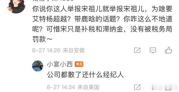 妈耶，喜天就这样倒闭了吗… [衰] 疑似喜天老板周宴西回复“公司都散了还什么经纪