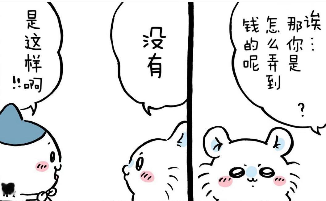 我已被猪儿笑晕 没有赚钱的义务！23384 