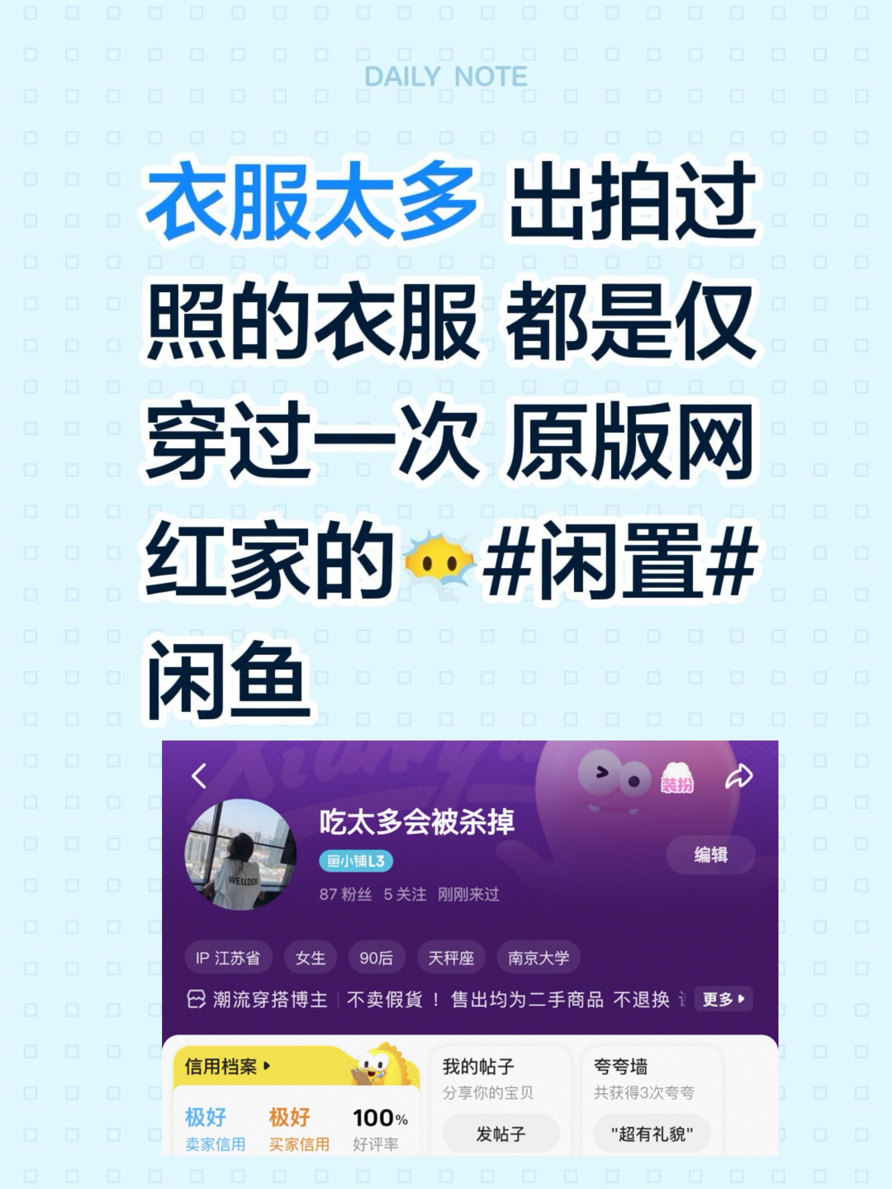 衣服太多 出拍过照的衣服 都是仅穿过一次 原版网红家的😶‍🌫️