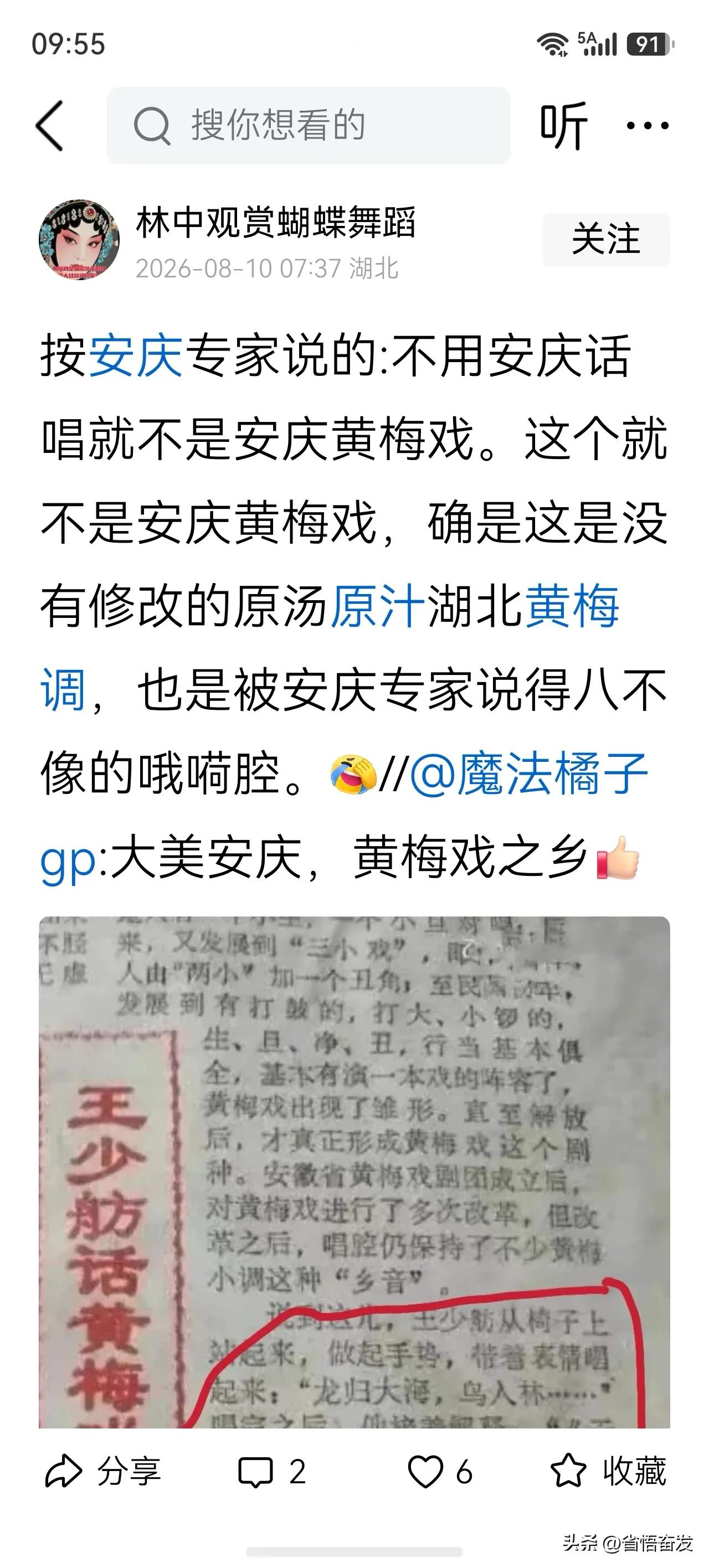 力排众议一锤定音年代的东西拿出来当证据，不丢人吗？谁不知道1950年代那个某梅籍