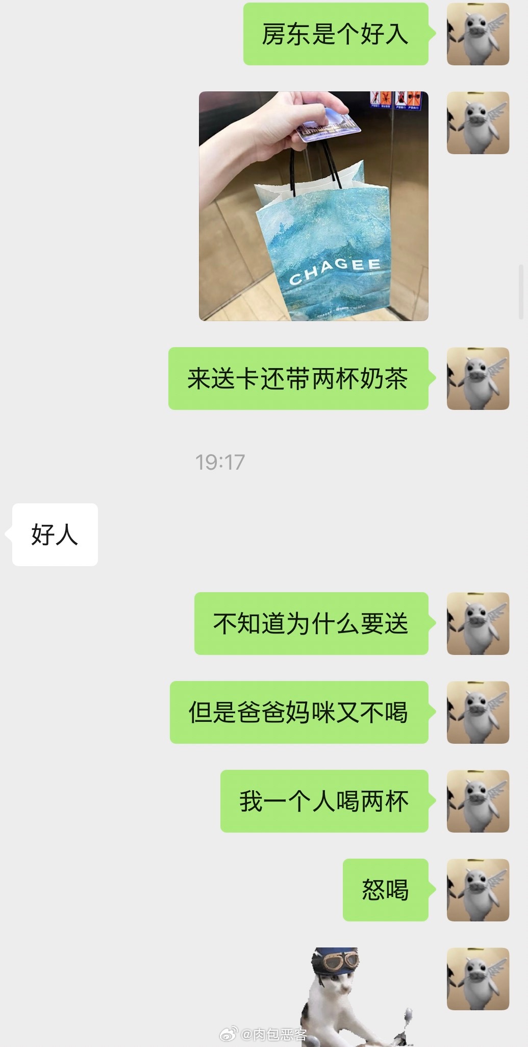 小包正在经历全宇宙最诡异最无敌最和谐的租房关系，因为我是一个很怕麻烦别人的人，所