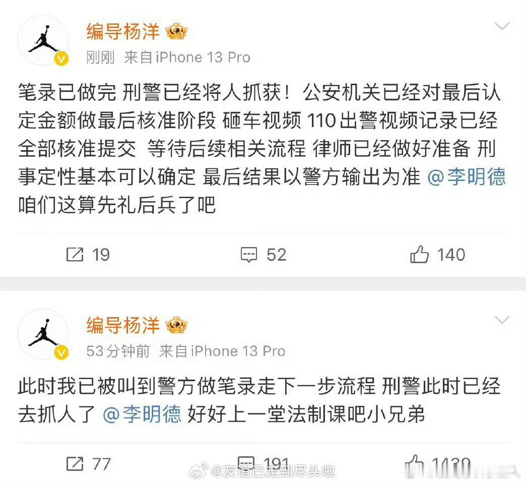 这下真求锤得锤，李明德彻底被抓了，朝阳👮🏻♂️发通告说已经把他进行了刑事拘留