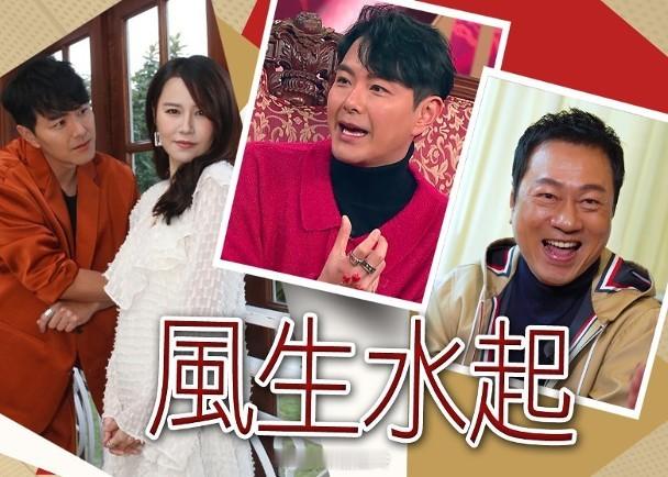 【On.cc】蕭正楠被批嗌交輸黃翠如　黎耀祥蛇年名氣運佳無綫賀年節目《2025 