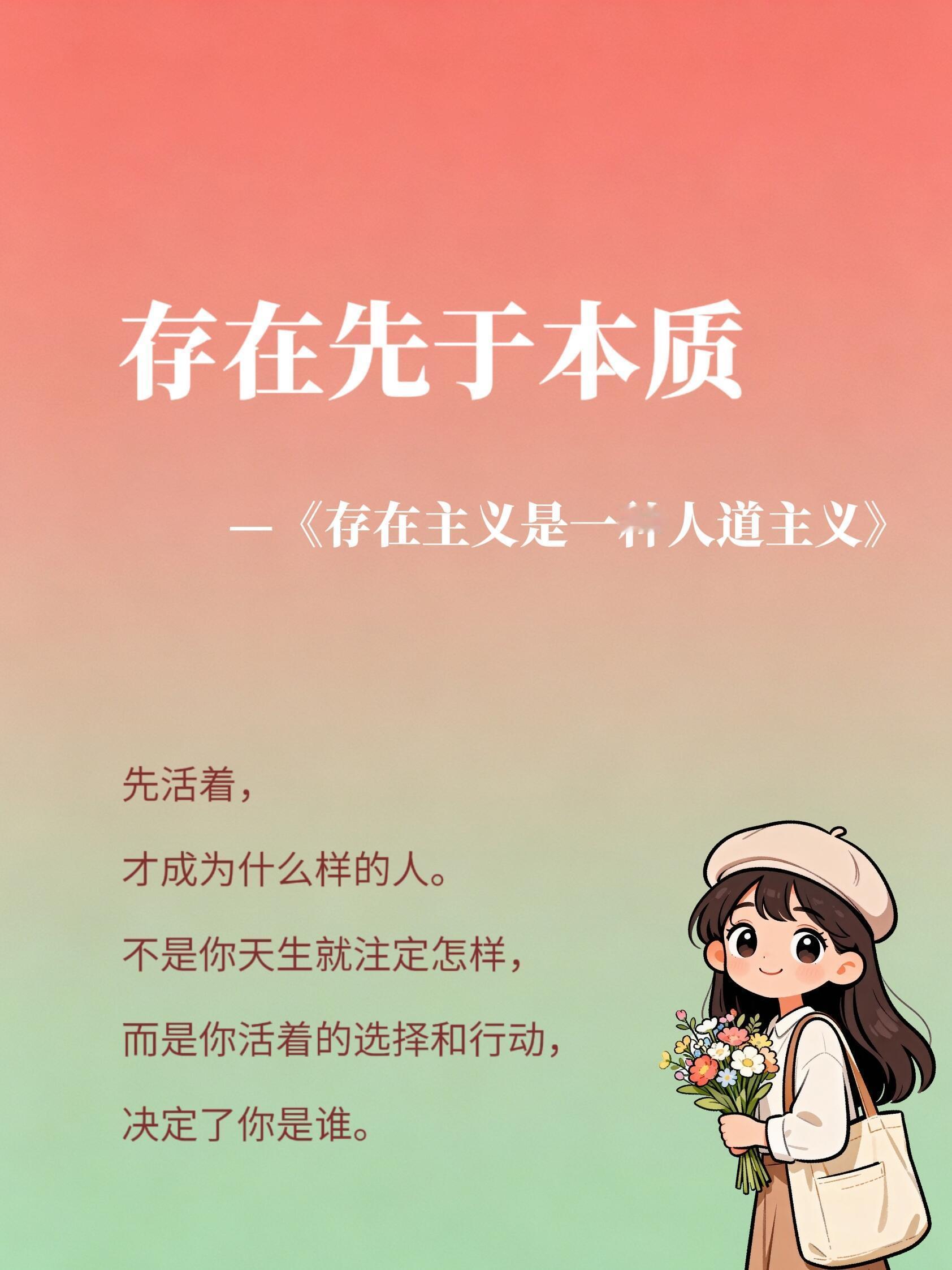 萨特的经典哲思金句，句句封神！ 