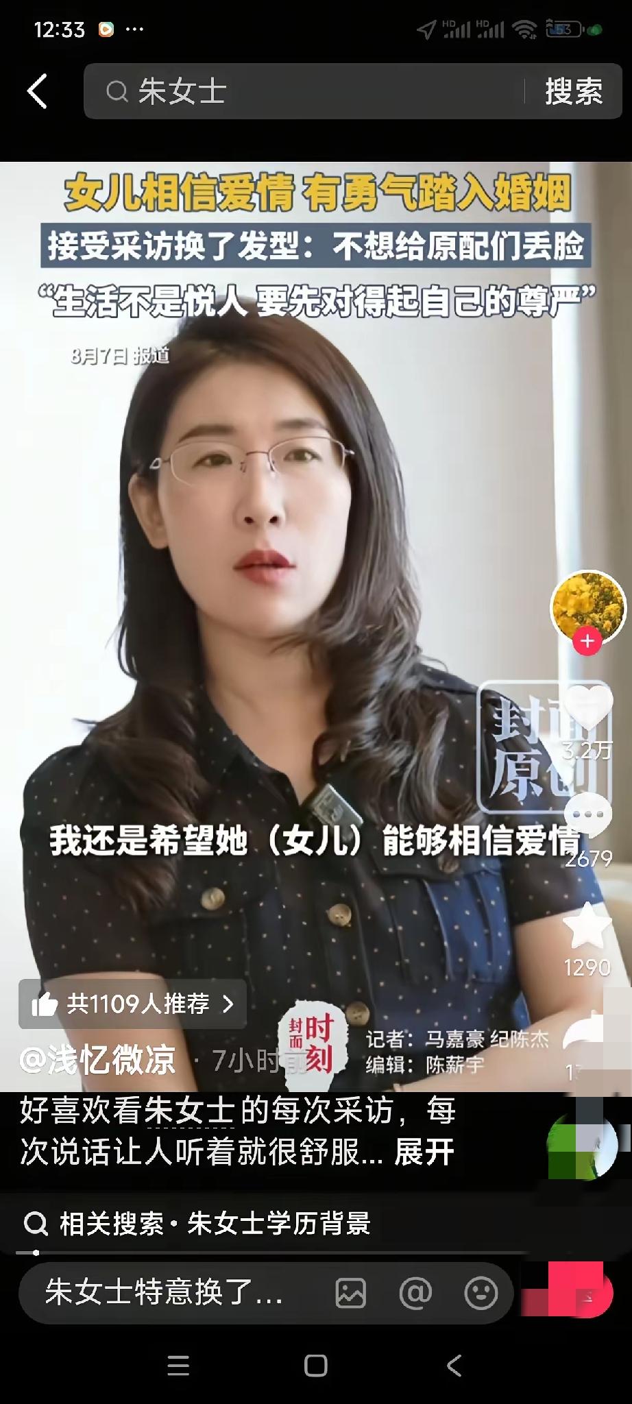 朱女士换了一头卷发，整个人状态焕然一新，看着让人眼前一亮。

她说不想给同为原配