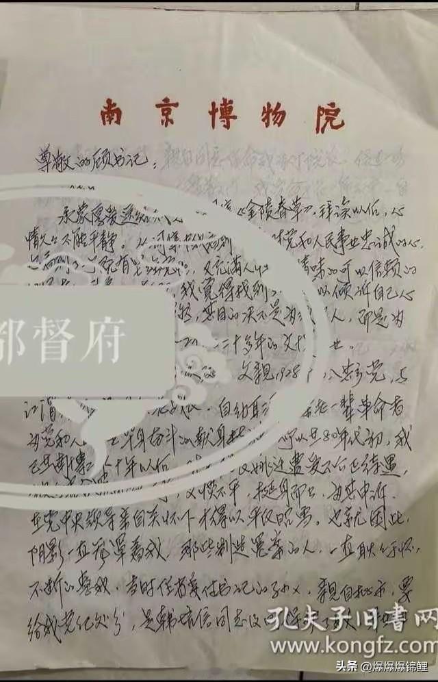 这封96年写给顾某的亲笔信真的是让人大开眼界，这剧情电视剧都不敢这么编！

当年