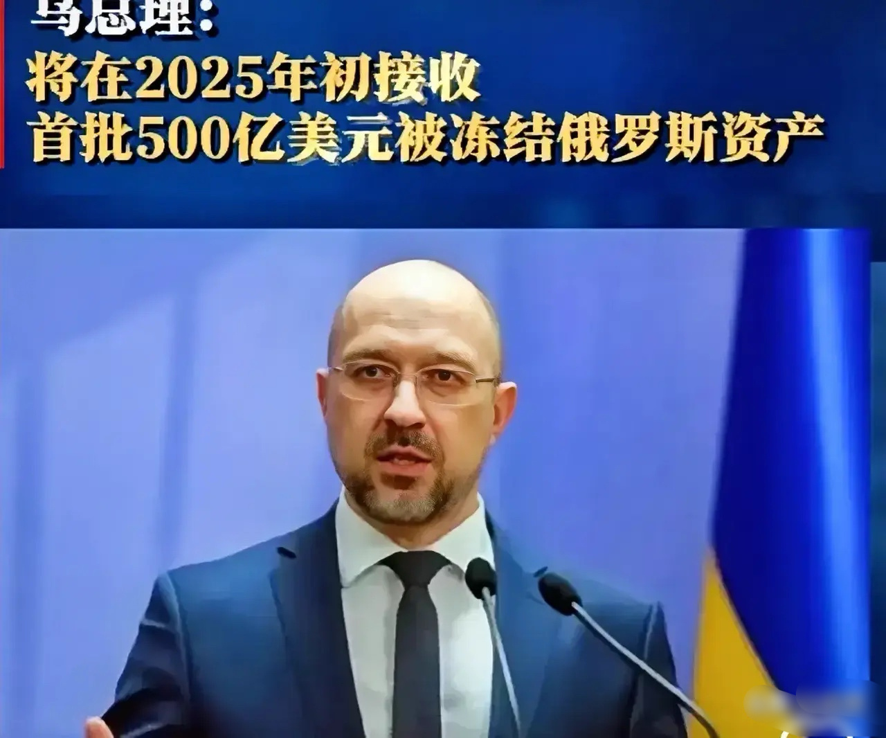 好一个“出师未捷身先死”日本把俄罗斯被冻结的30亿美元资金转让给乌克兰，此笔资金