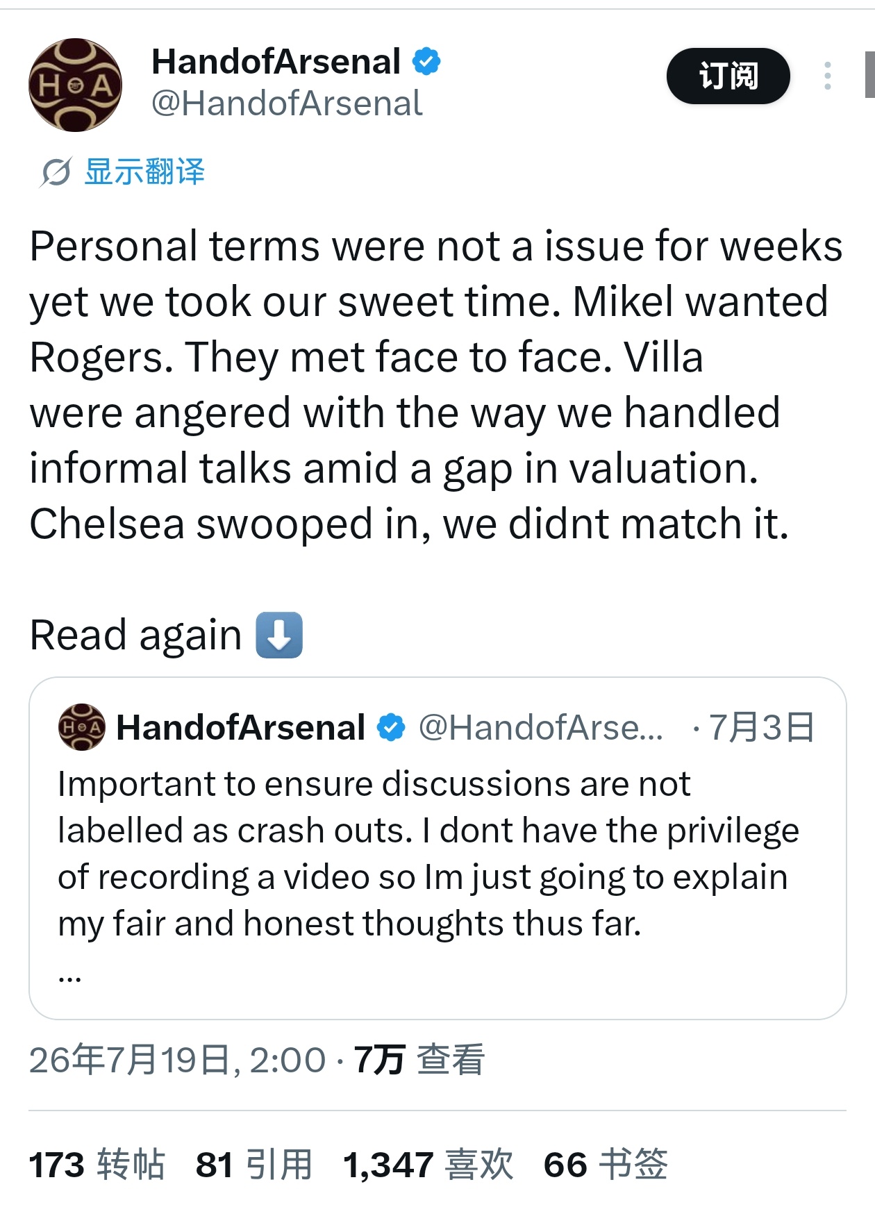 🚨HandOfArsenal：罗杰斯与阿森纳之间的个人条款没有任何问题，我们不