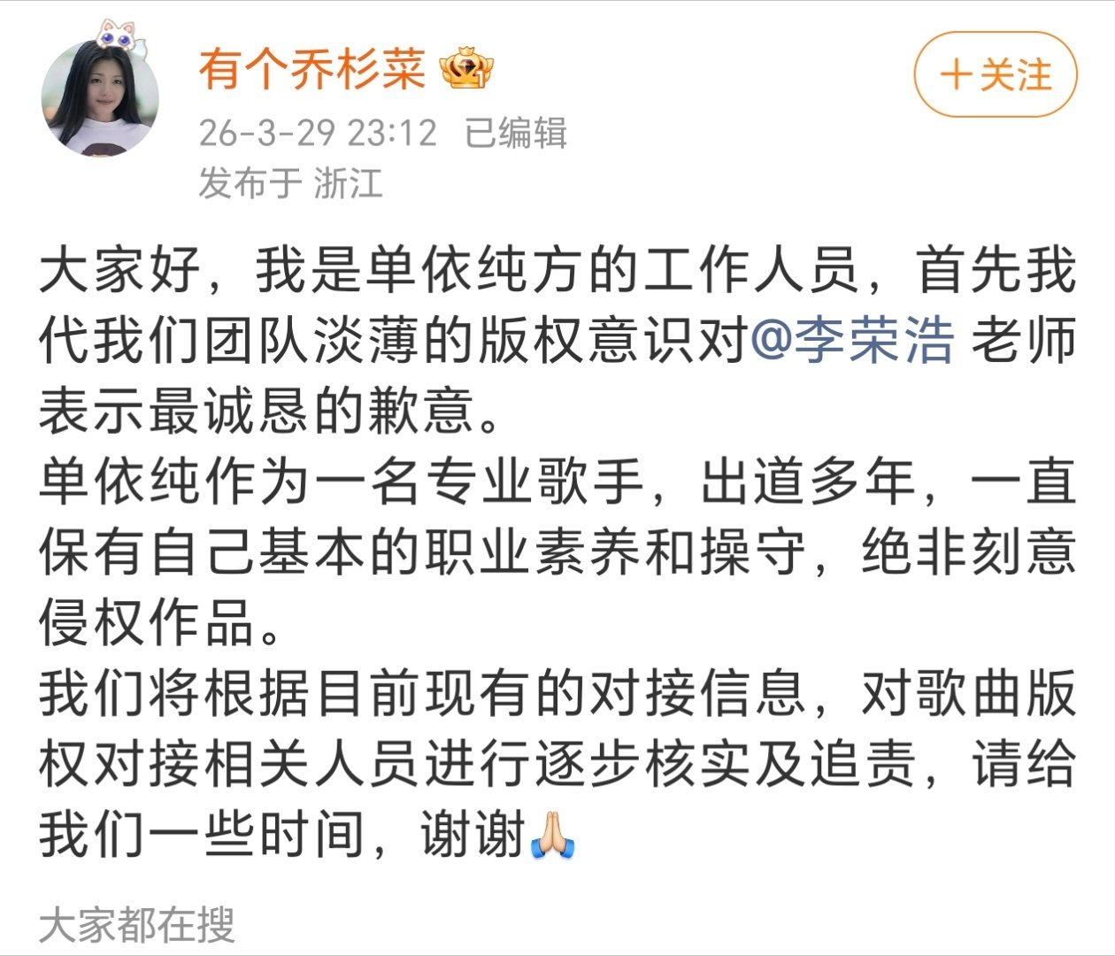 单依纯演唱会发言这是真打工人出来了？ 