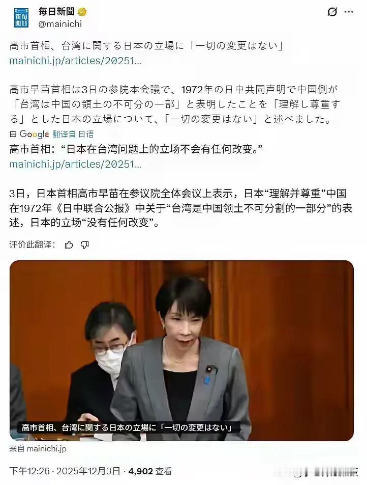 高市早苗这么快就认怂了吗？，其实她认怂与否都是表面文章，根本无法改变她骨子里根深