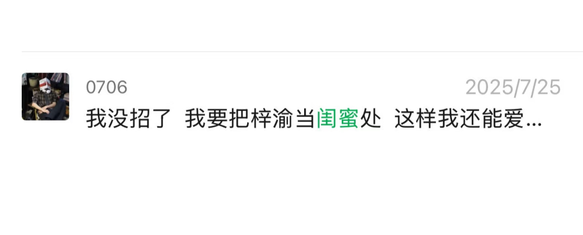 梓渝的粉丝已经开始把梓渝当成闺蜜了不然没法溺爱他💁🏻‍♀️ ​​​