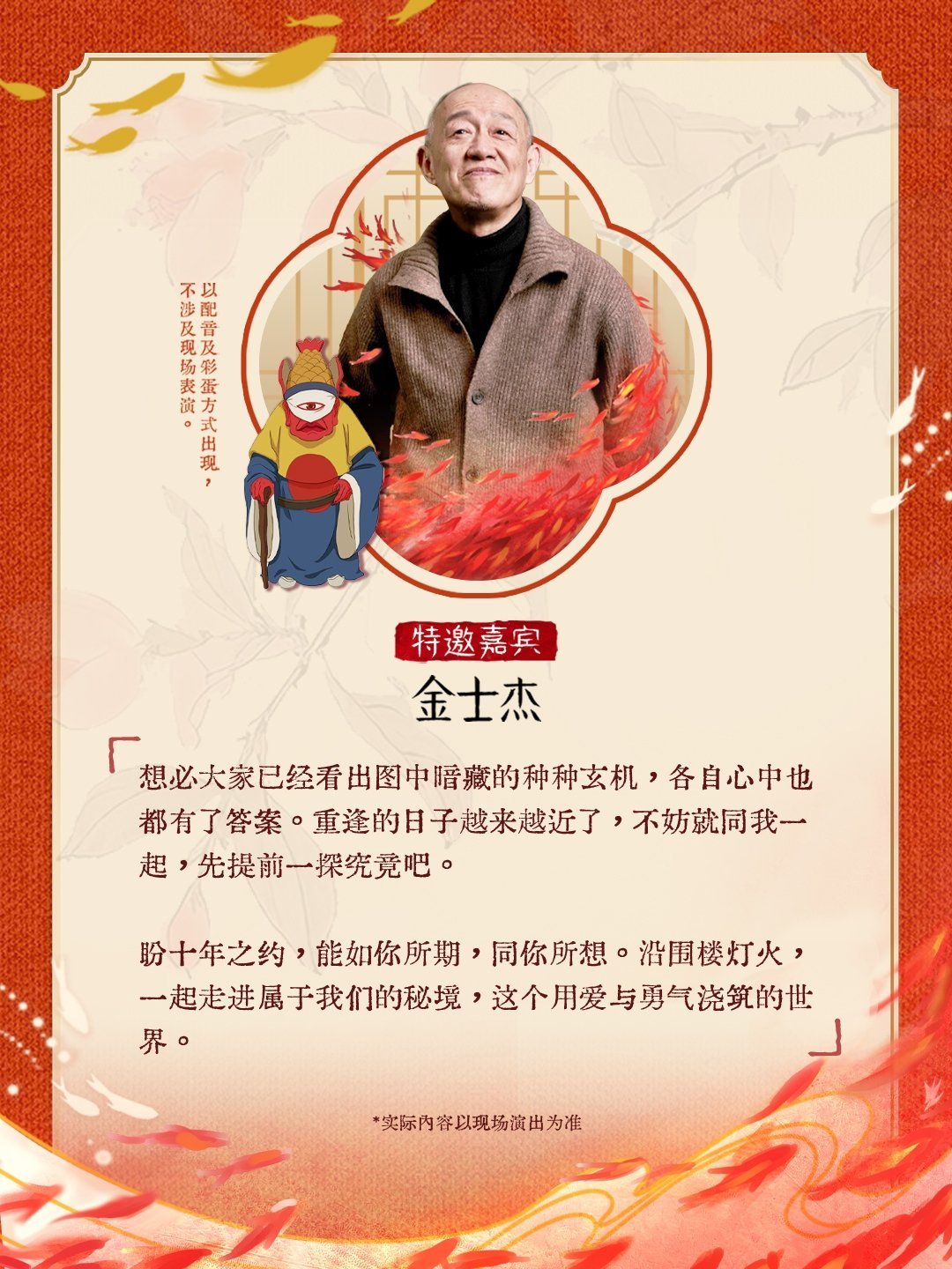 大鱼海棠十周年重逢之夜 演出内容正式发布！从银幕到舞台，从人间到海天，这一次真正