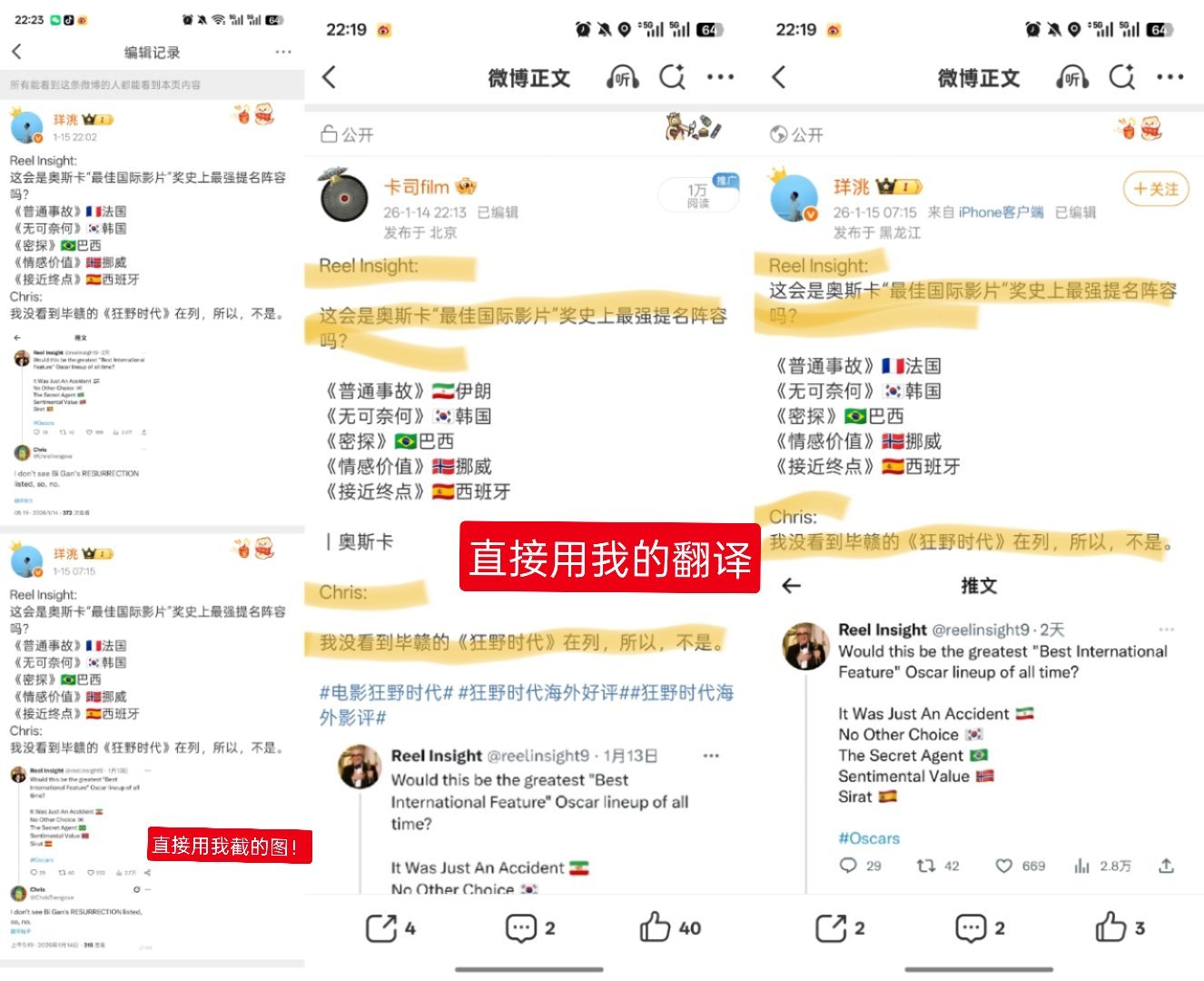 我是普通小影迷，但是里的内容不是供你们这帮红v电影博主挣钱用的资料库。有手有脚请