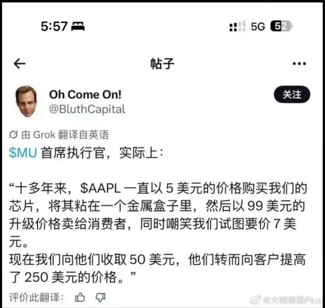 友谊的小船说翻就翻，美光这次硬气了，直接嘲讽苹果这些年来的搔操作，我涨50，他直