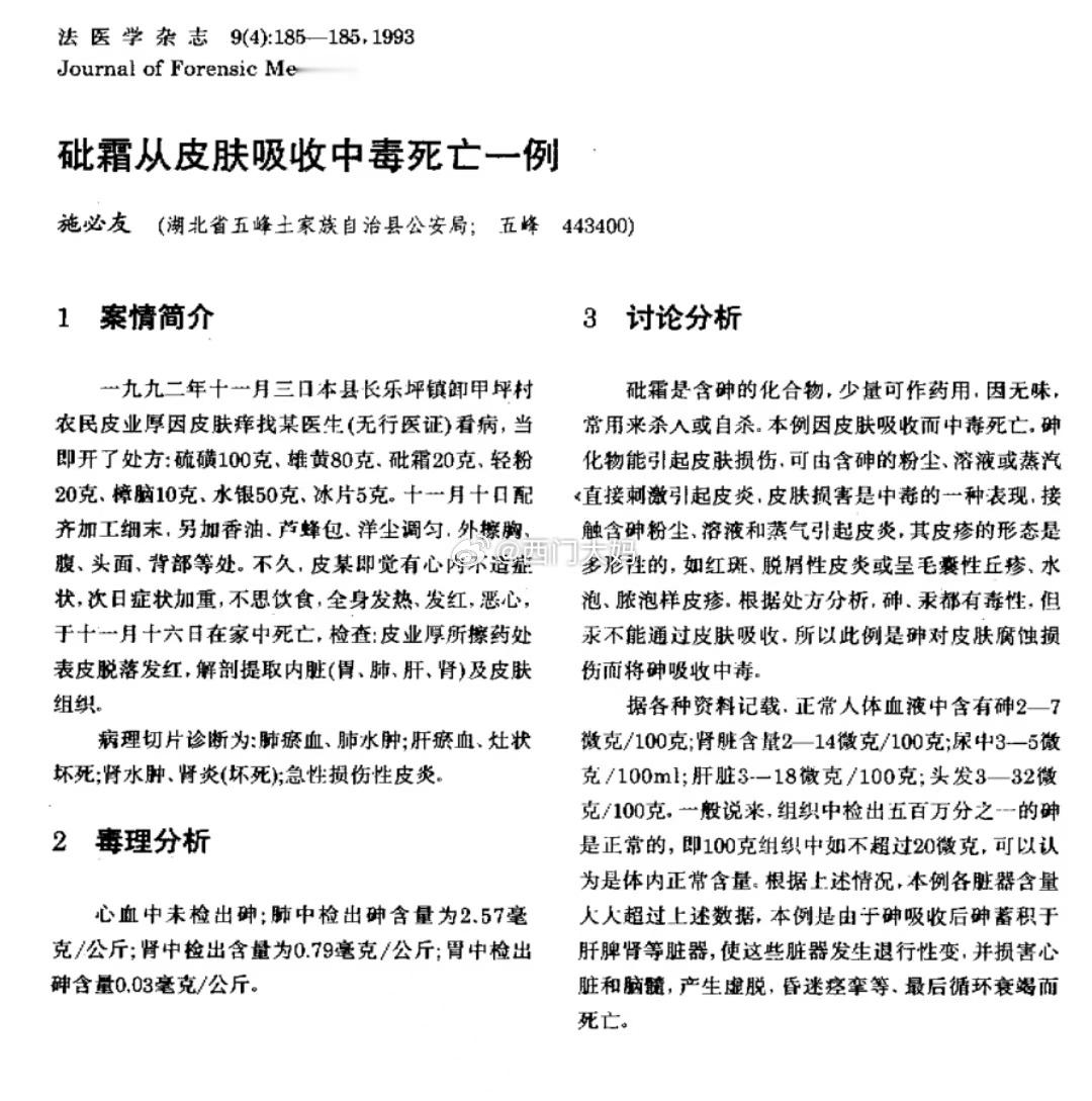 大叔一大早给我发了篇论文，我感觉十分有研究和实用价值～ ​​​