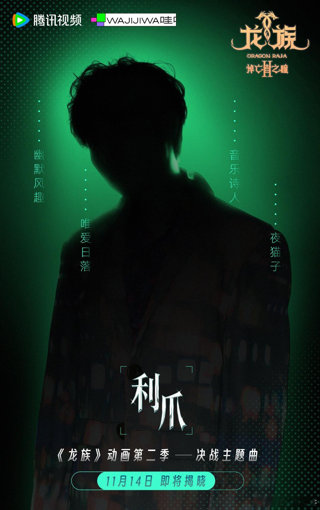 这适配度直接拉满！吴青峰的歌声既有夏弥的温柔，又有楚子航的决绝，把两人之间复杂的