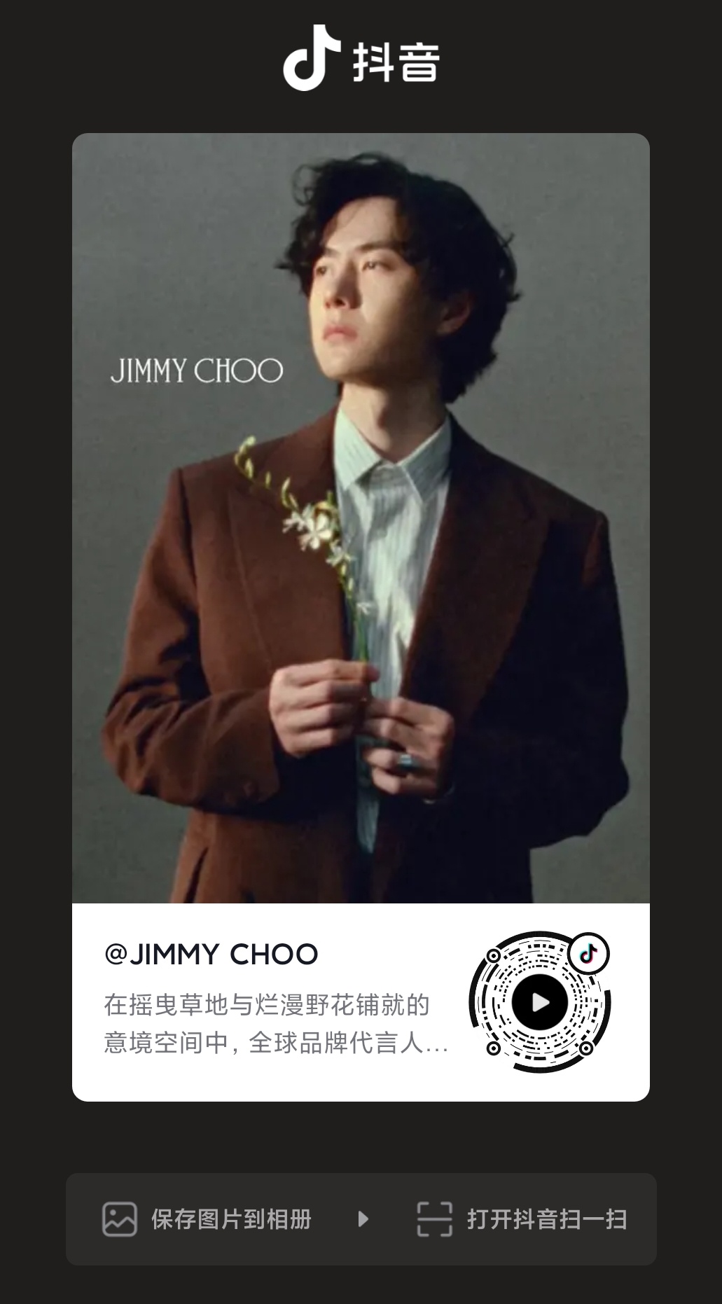 王一博 ║jimmychoo全球品牌代言人王一博  wyb 王一博 【2026.