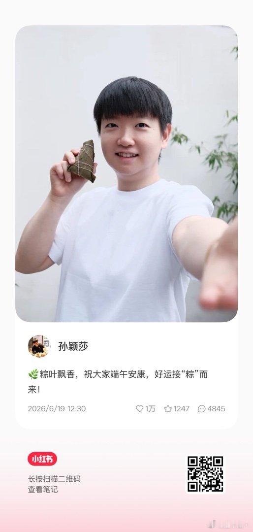 🌿粽叶飘香，祝大家端午安康，好运接“粽”而来 