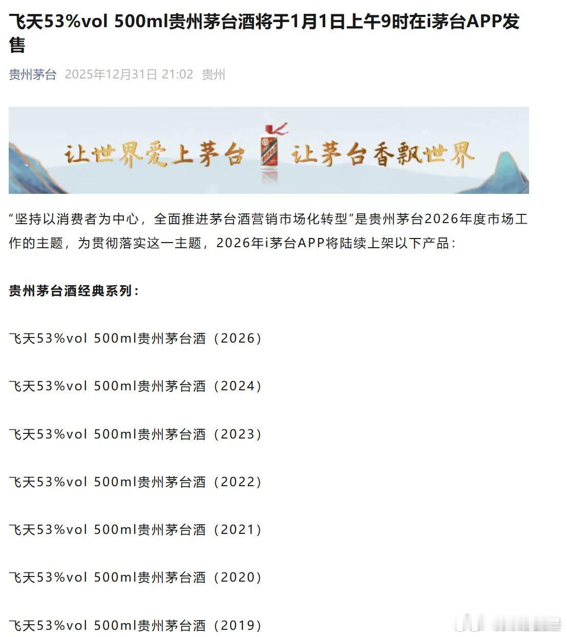 i茅台每人每日最多可购12瓶根本抢不到，直接秒空 