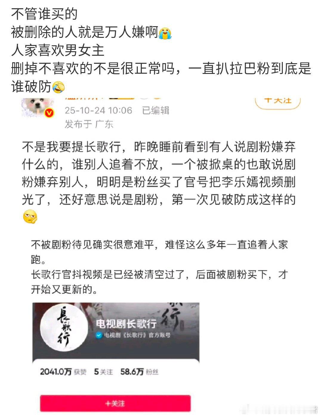 现在怎么又开始讨论起长歌行了[傻眼] ​​​